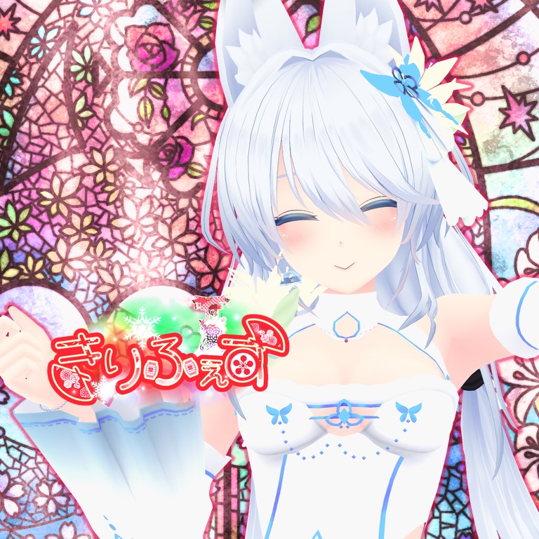 みゅーじっく×らいぶ！in きりふぇす