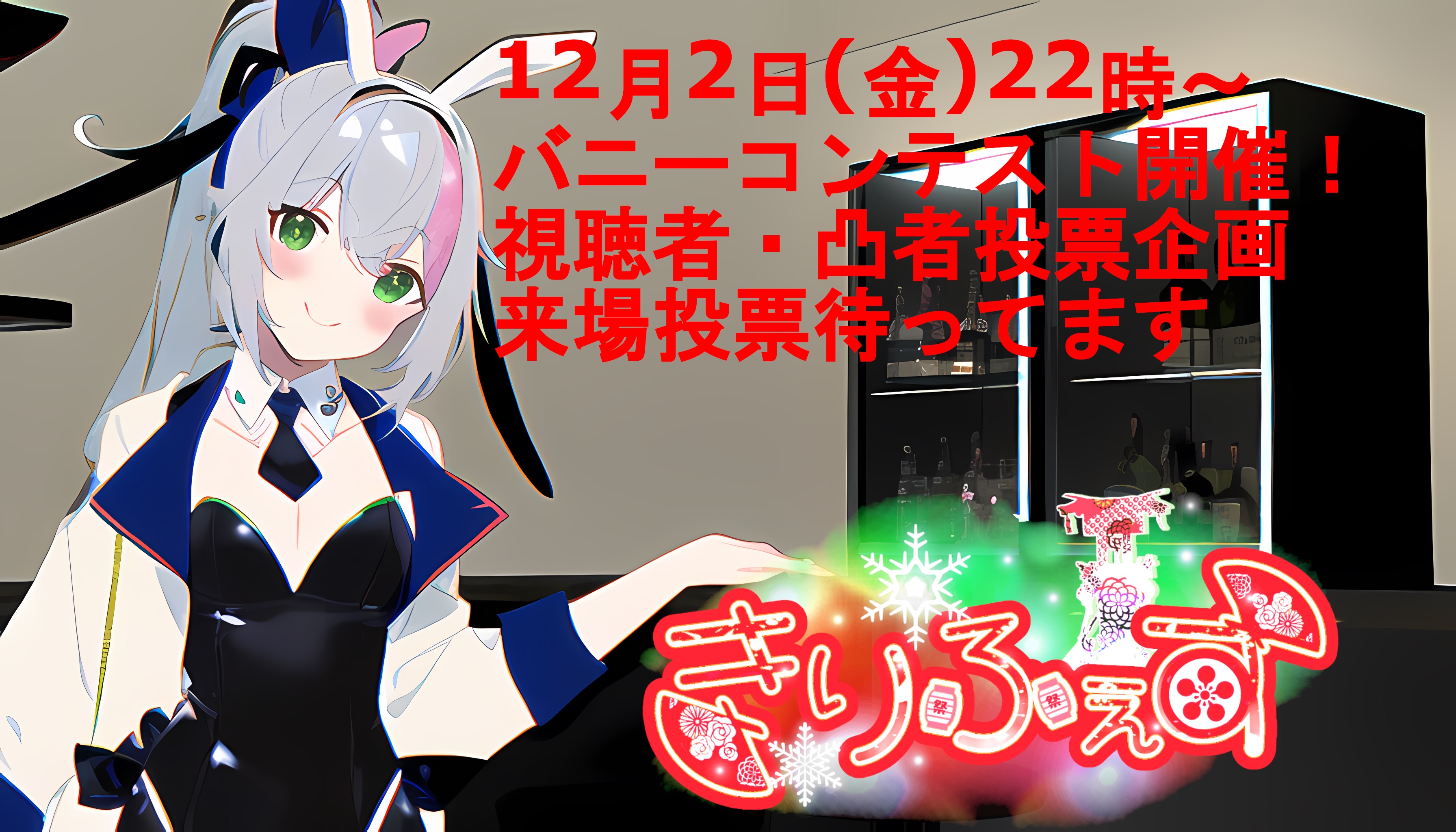 VC:BunnyBar"フォルトゥーナ"