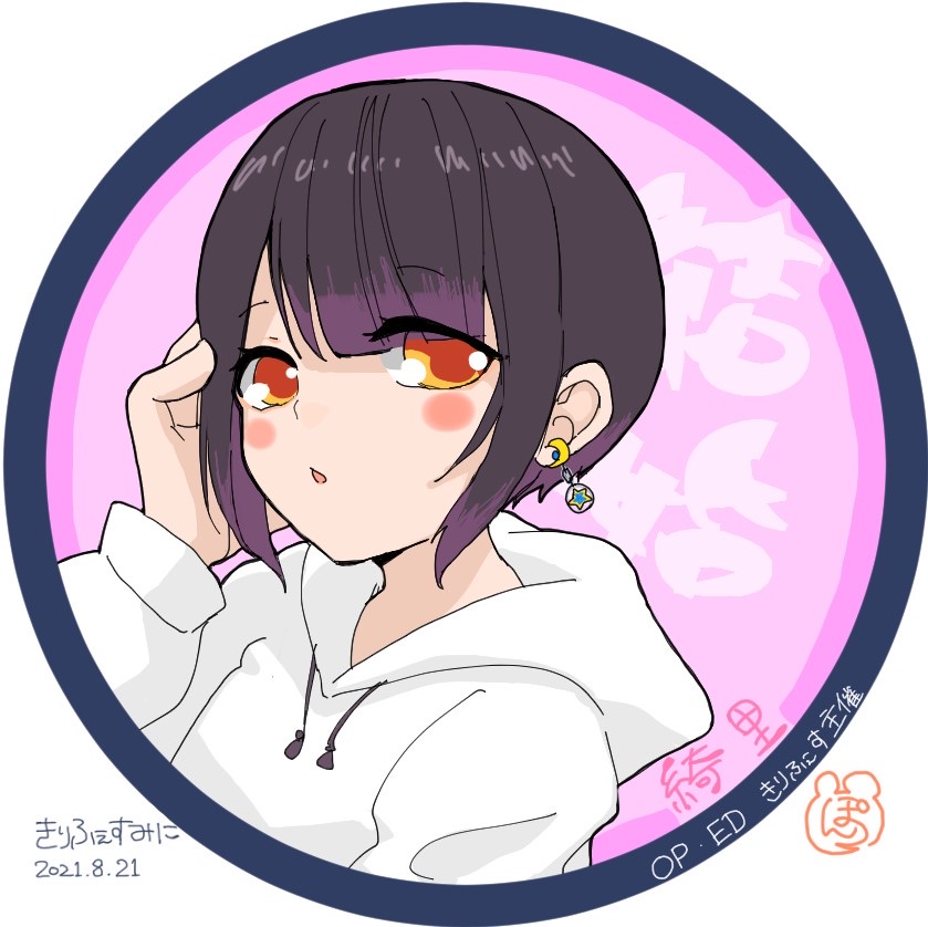 きりらいぶ！
