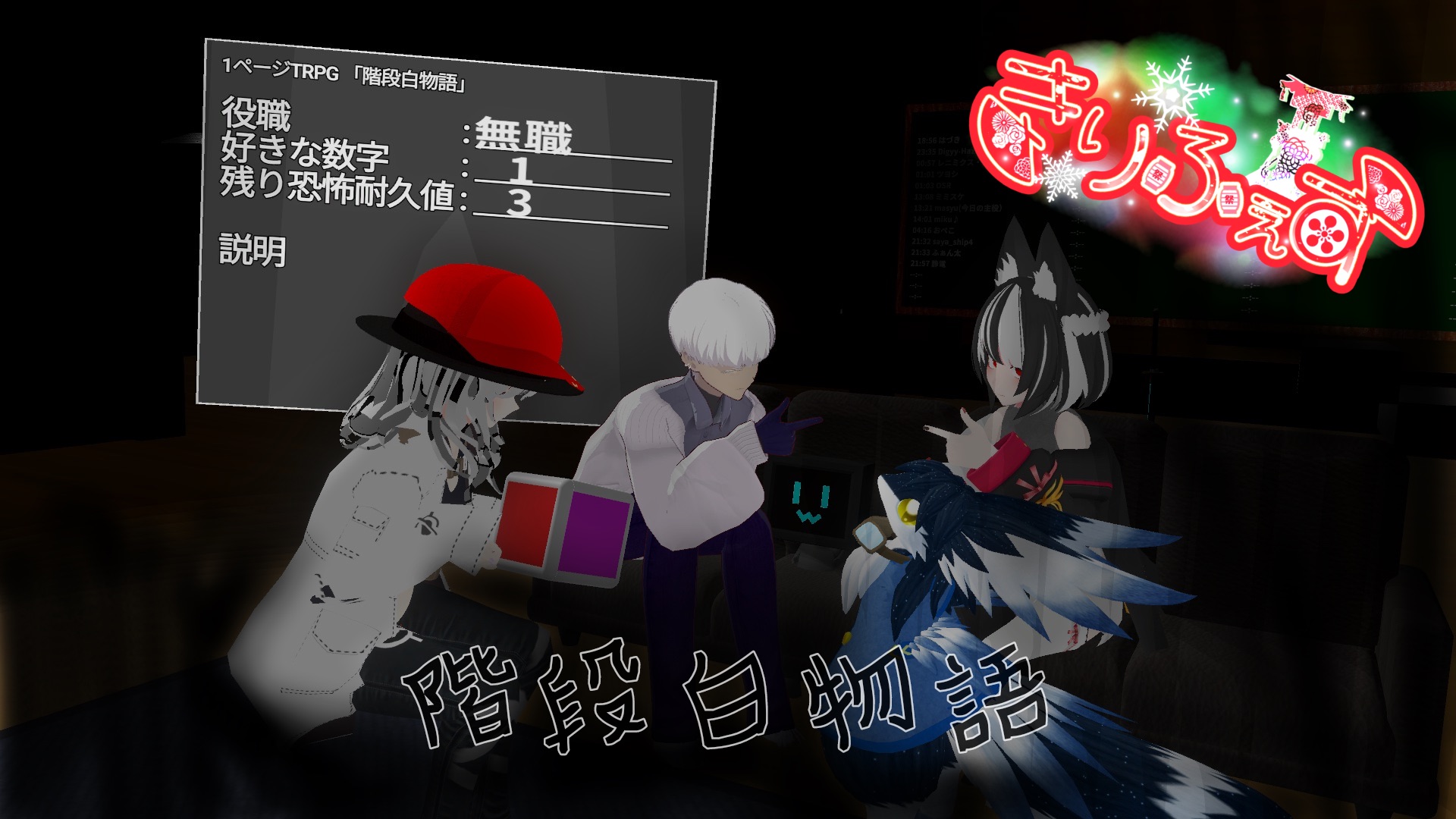 怪談白物語…リベンジ…の回